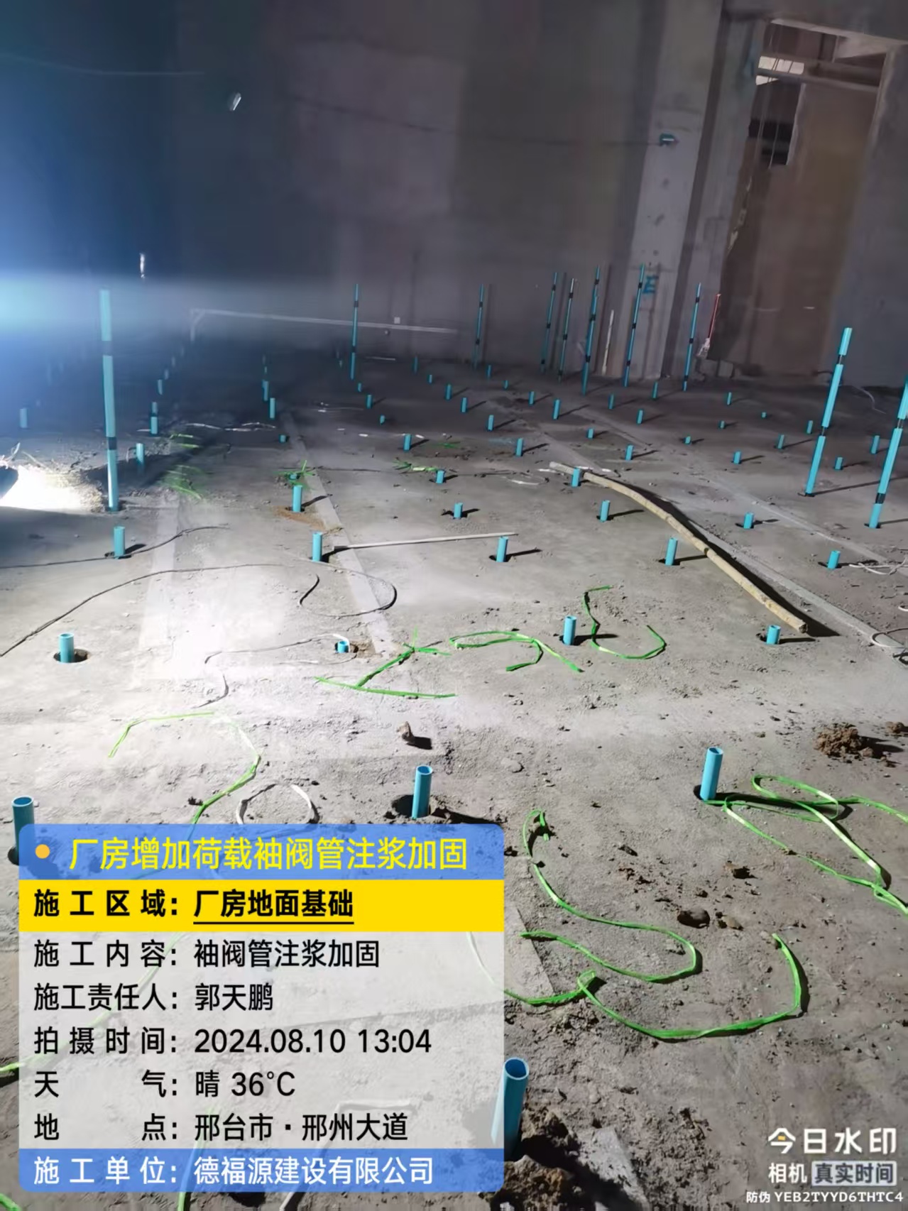 群英乡袖阀管注浆施工