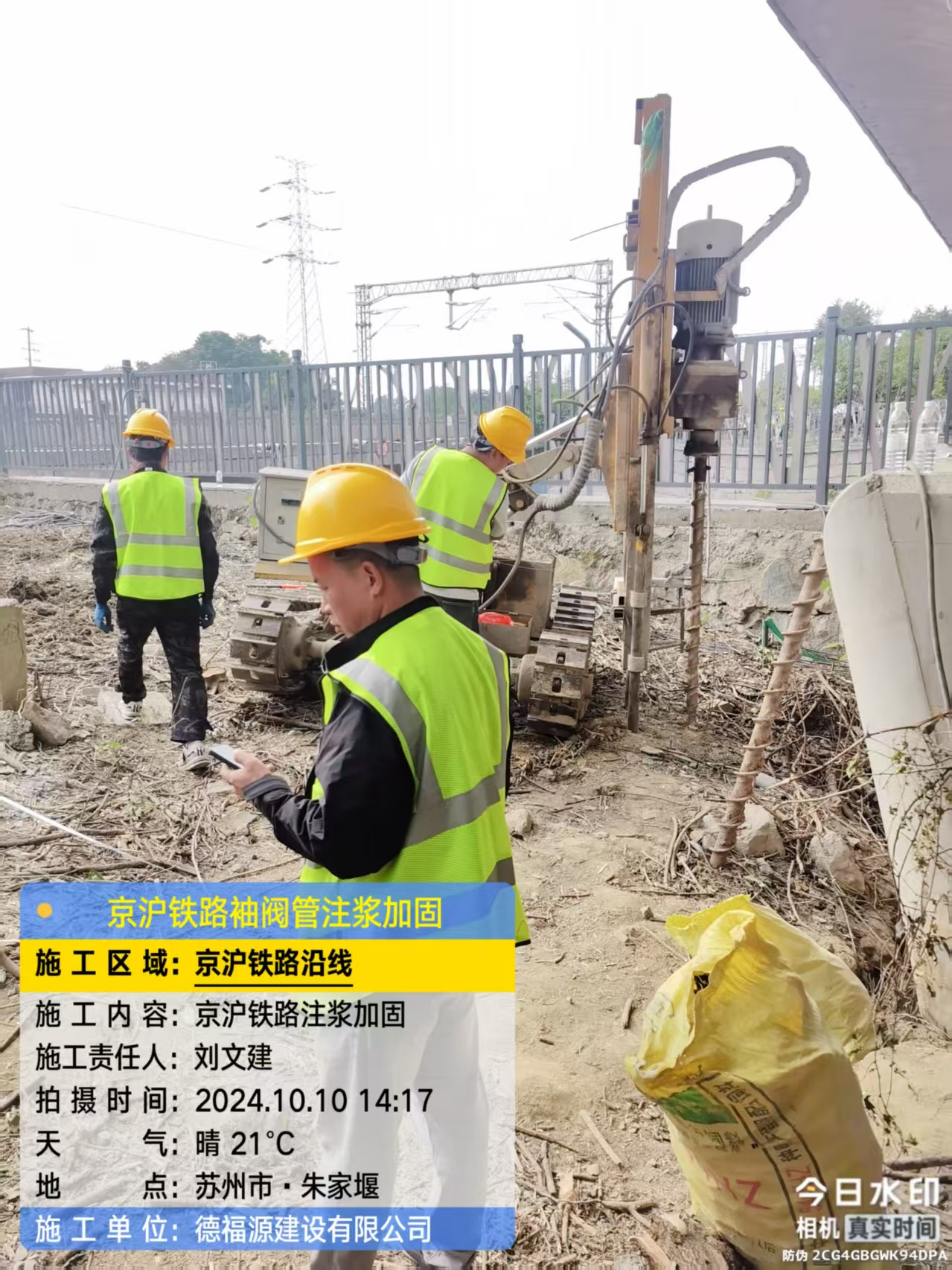 群英乡注浆加固法施工流程是怎样的?